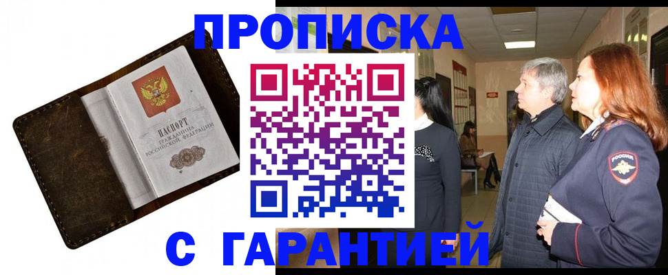 временная регистрация госуслуги в Армавире