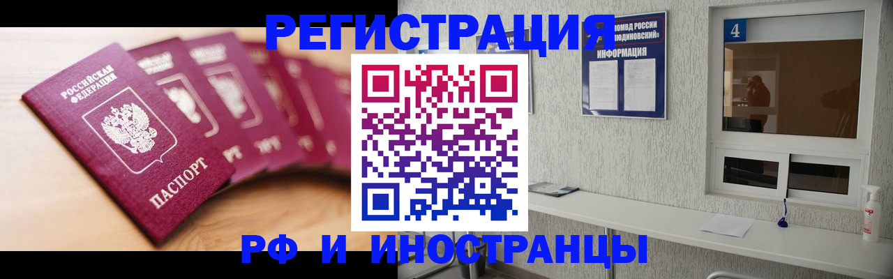 временная регистрация недорого в Армавире