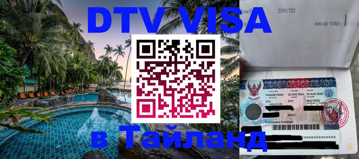 Оформление DTV визы под ключ: стоимость и тарифы, только загранпаспорт - Армавир  04.10.2025 